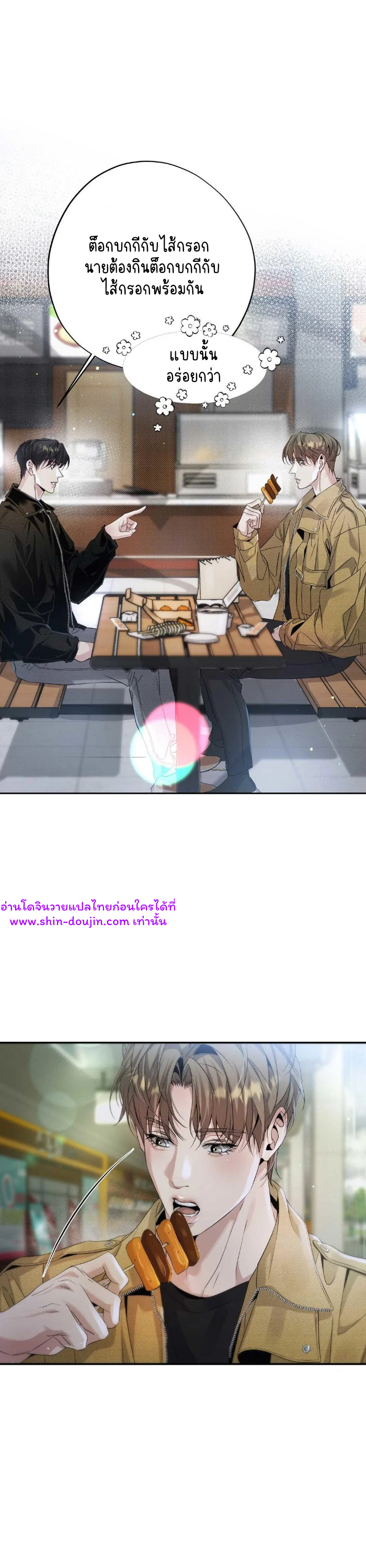To Me Who Doesn’t Love You EP 12